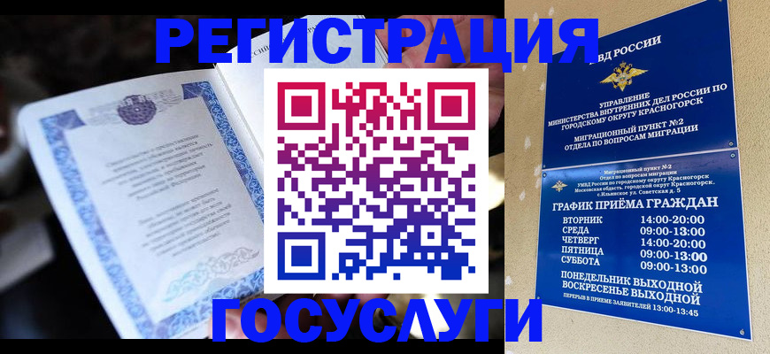 прописка законно в Костомукше