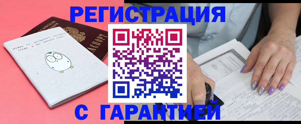 прописка поиск в Костомукше