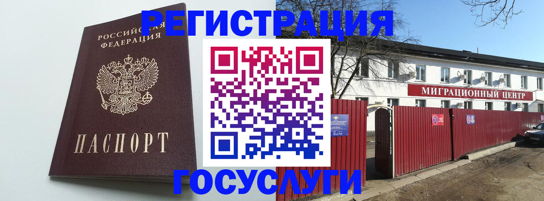 прописка для работы в Костомукше