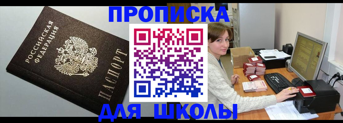 временная регистрация недорого в Костомукше